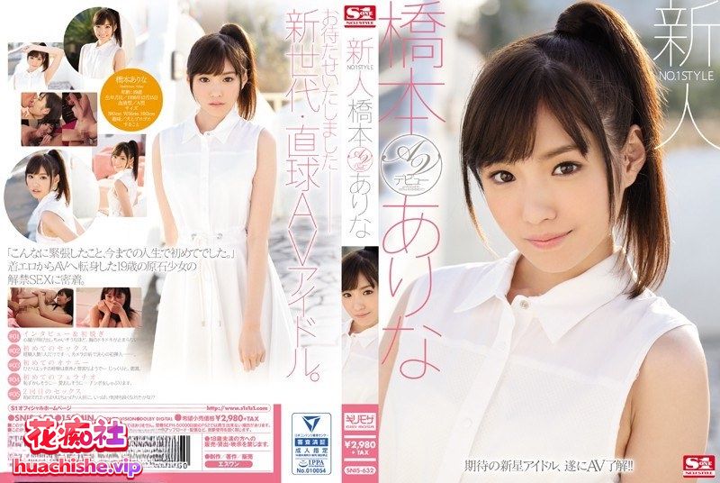 新有菜 桥本有菜 2015-2016年合集 720p收藏版精彩截图10