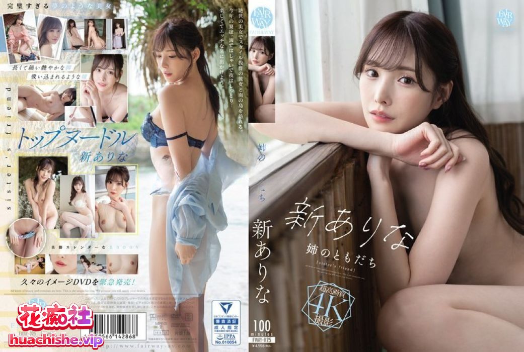 新有菜 桥本有菜 2024年合集 720p收藏版精彩截图12
