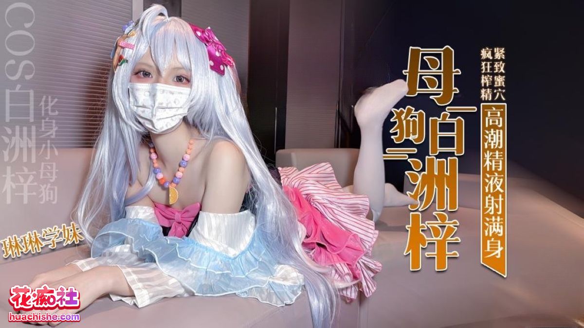 琳琳学妹 小萌妹4K高清作品合集精彩截图01