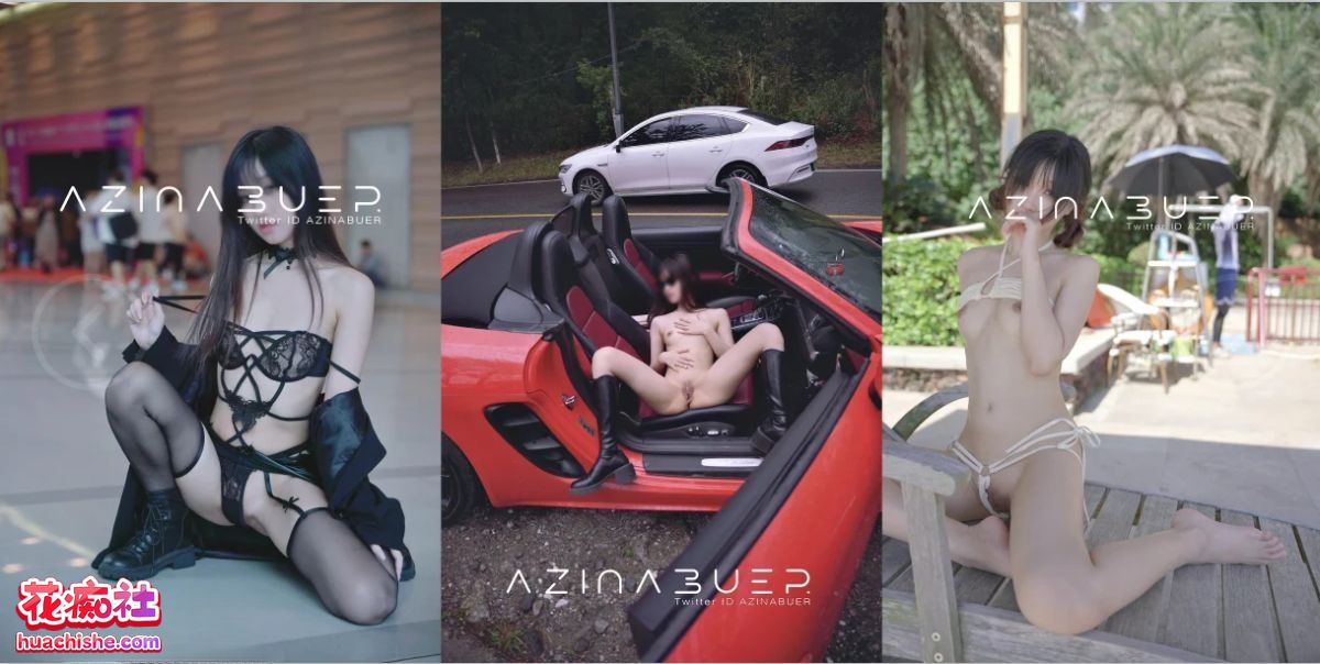 MAOTU/AZINABUER 人前露出精彩截图09