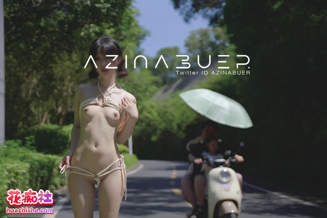 MAOTU/AZINABUER 人前露出精彩截图10