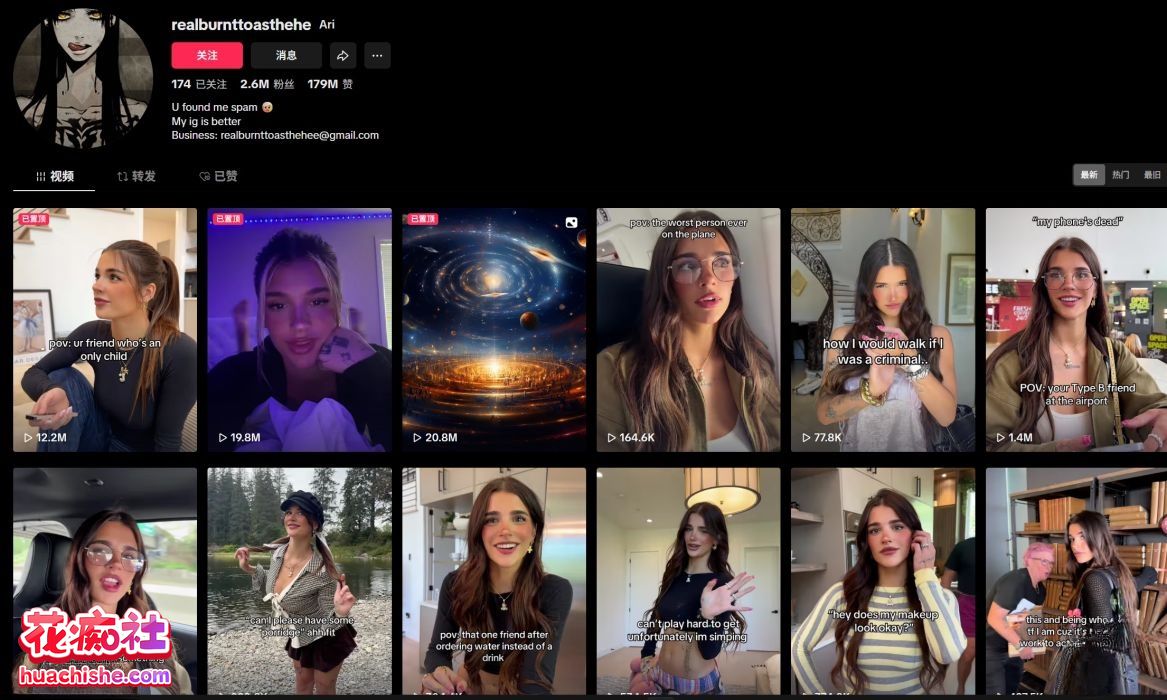 Tiktok网红Arikytsya小合集精彩截图08