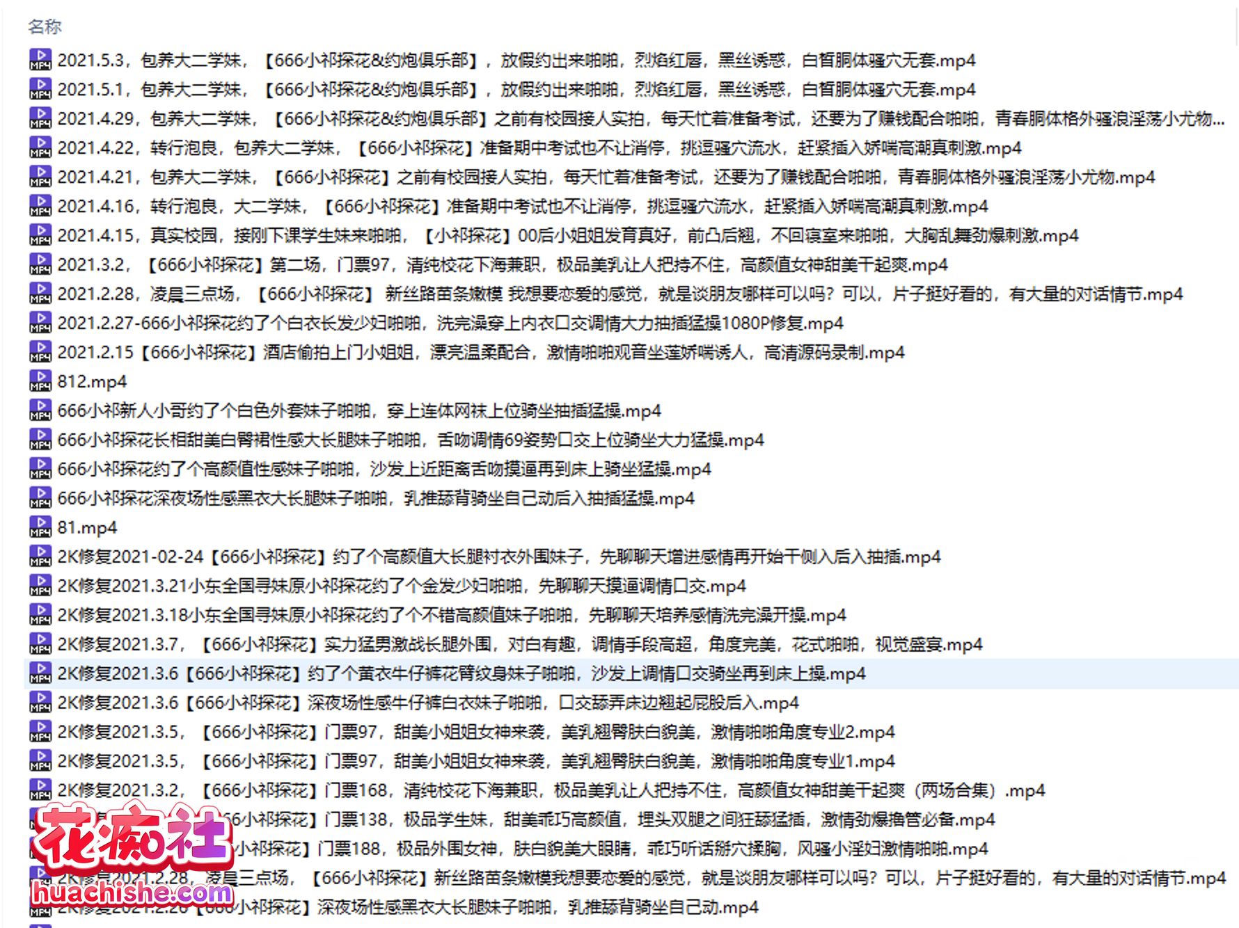 探花界大神 666小祁探花 视频精彩截图19