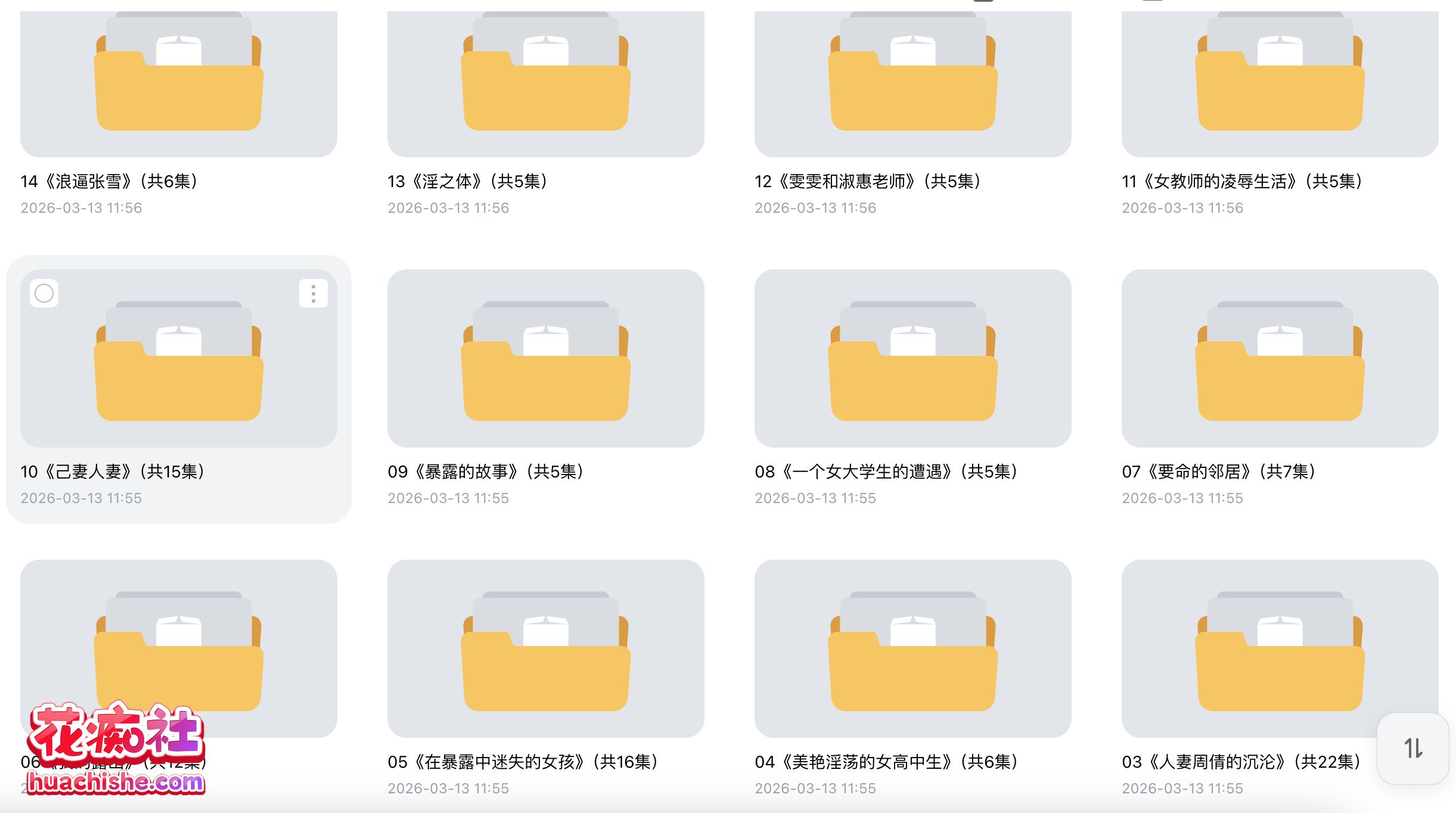 ASMR有声小说系列：小咪儿 作品精彩截图01