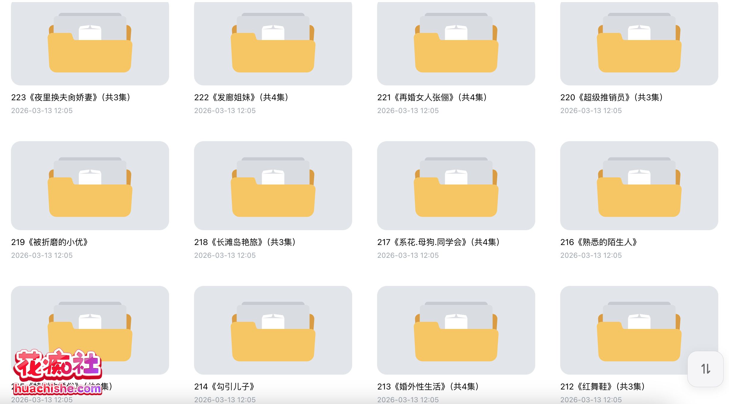 ASMR有声小说合集系列：小窈 作品合集 [28.7G]