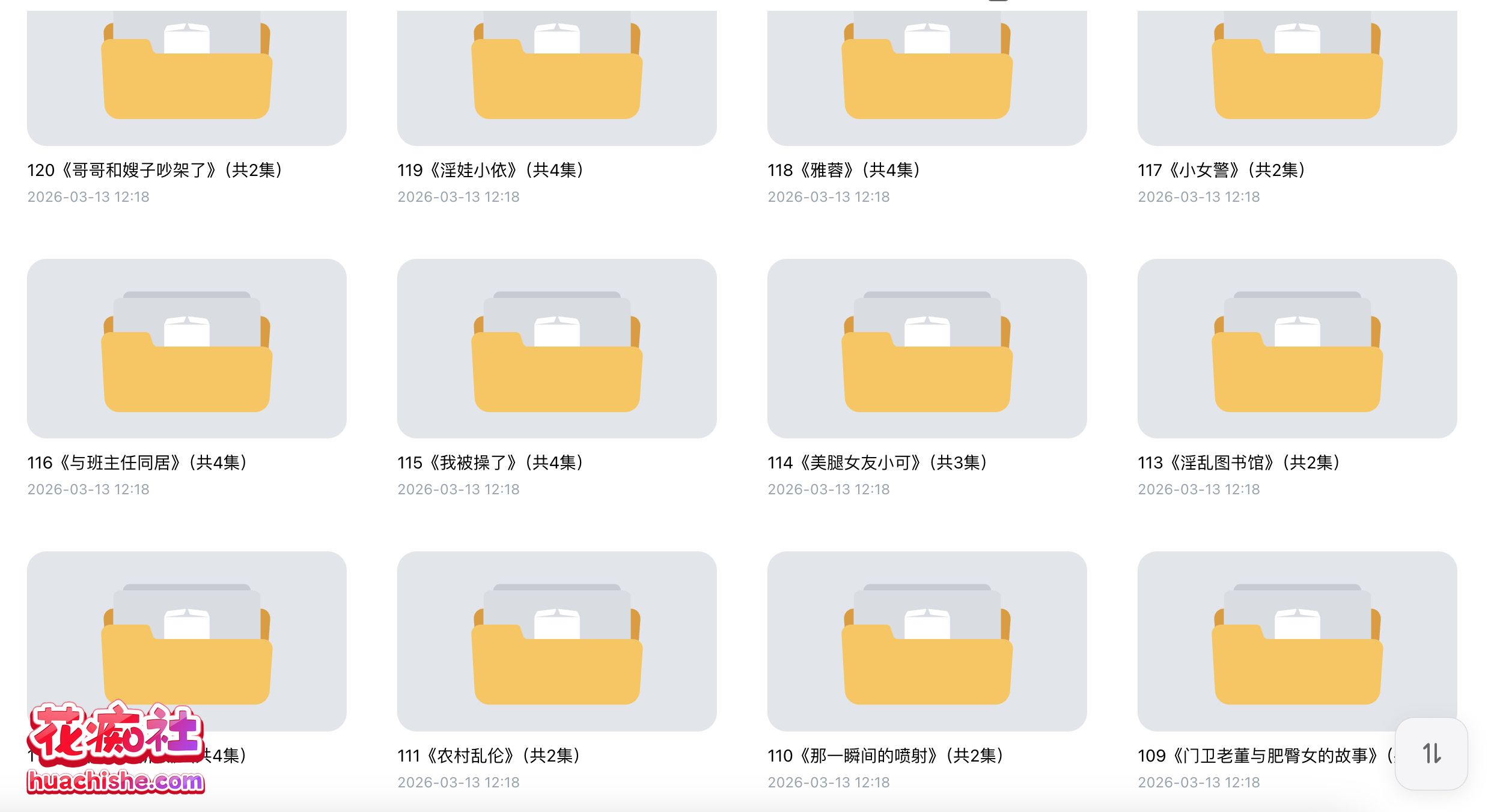 ASMR有声小说系列：宣妹 作品精彩截图01