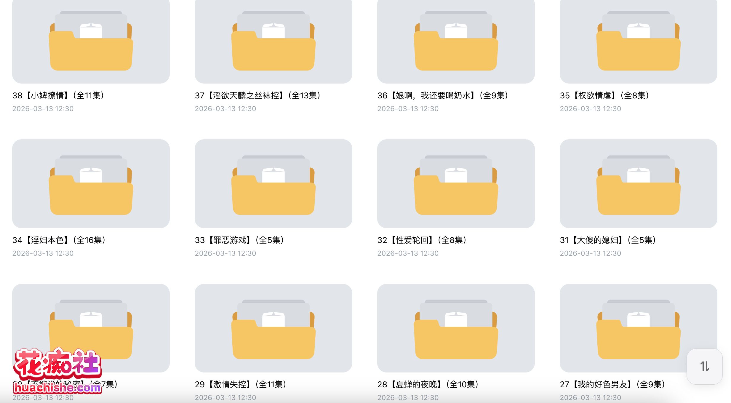 ASMR有声小说合集系列：雅朵 作品精彩截图01