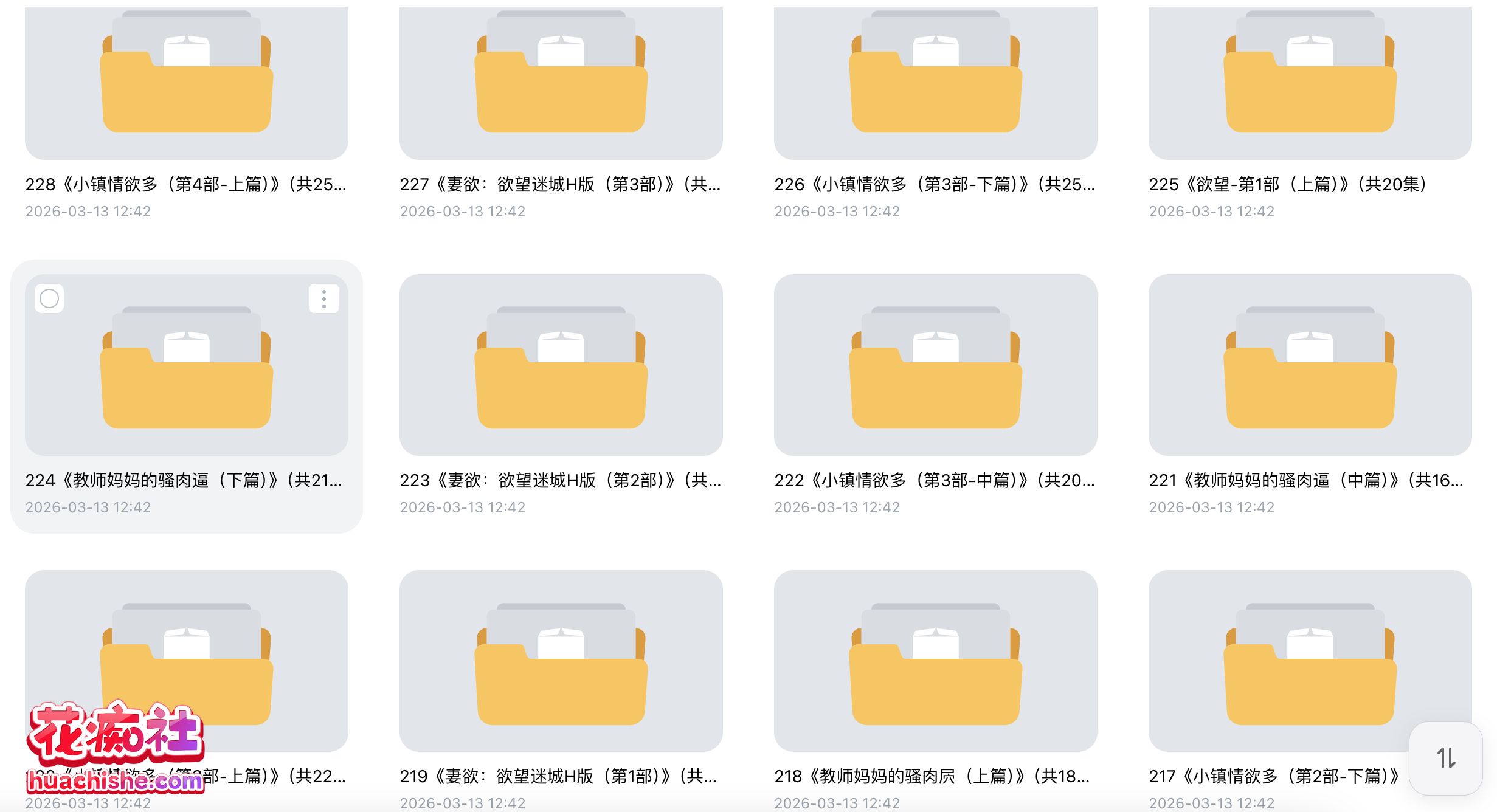 ASMR有声小说合集系列：小仙儿 作品精彩截图01