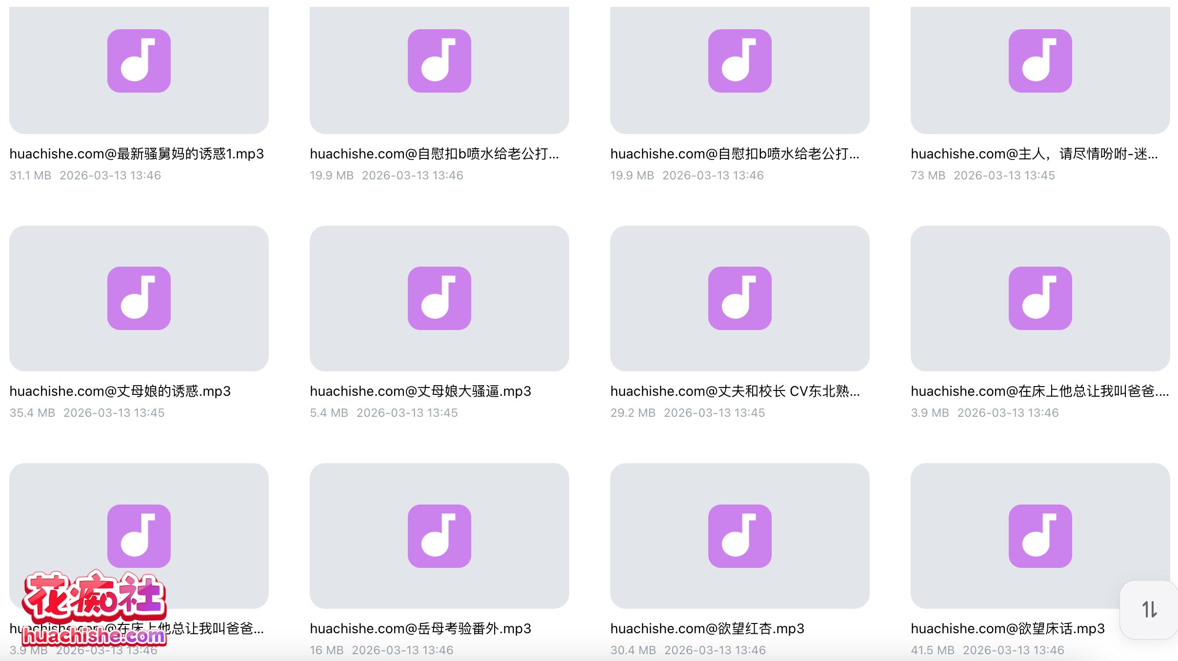 ASMR有声小说合集系列：ASMR天花板精选精彩截图01