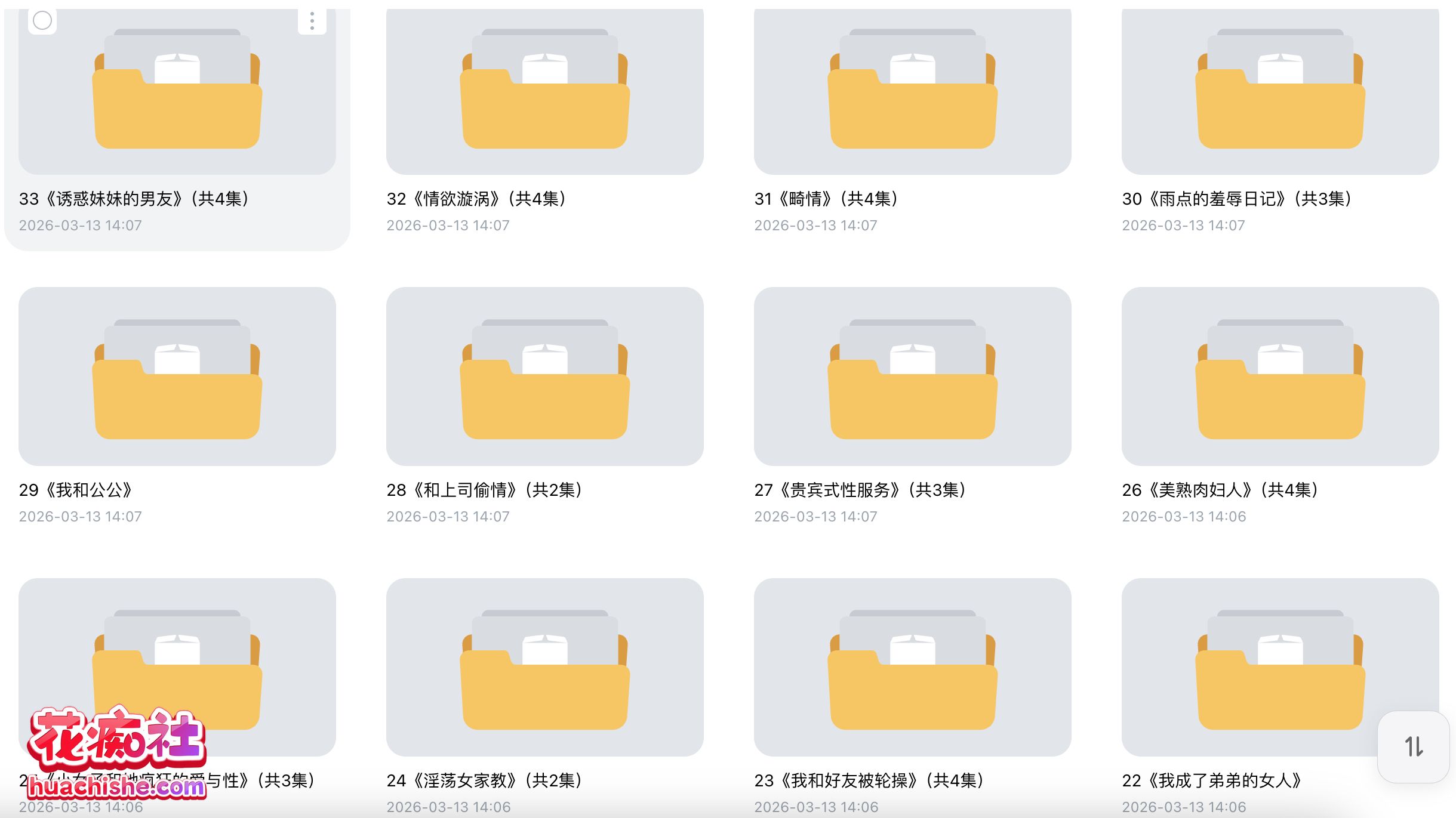 ASMR有声小说合集系列：ASMR有声精选精彩截图01