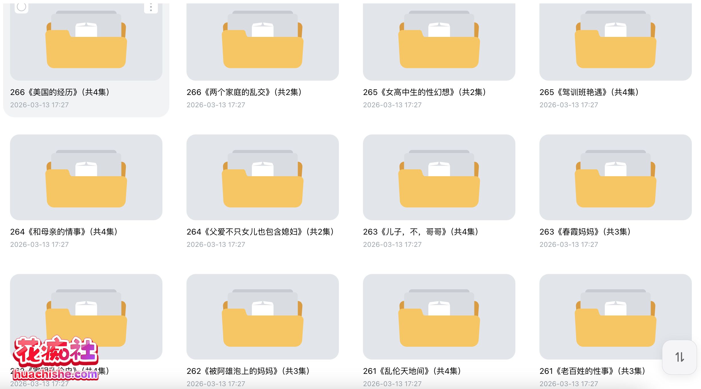 ASMR有声小说合集系列：短篇类 精选大合集 [126G]