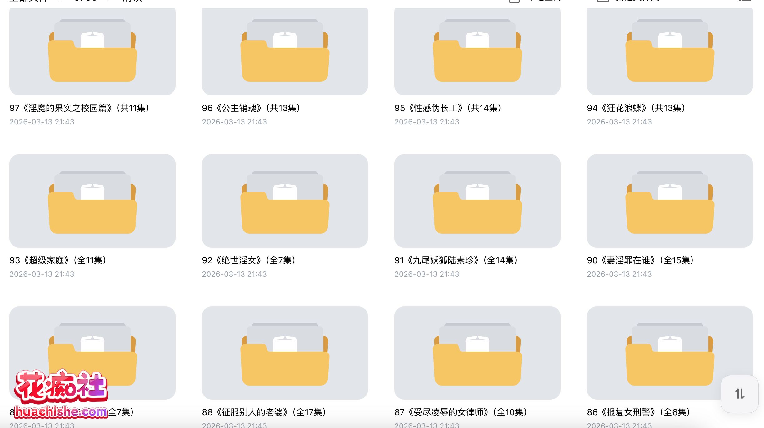 ASMR有声小说合集系列：蔓蔓 作品精彩截图01