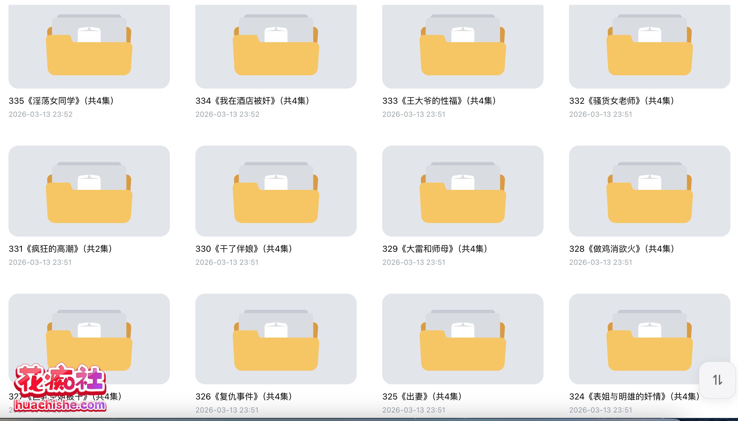 ASMR有声小说合集系列：小咪 作品精彩截图01