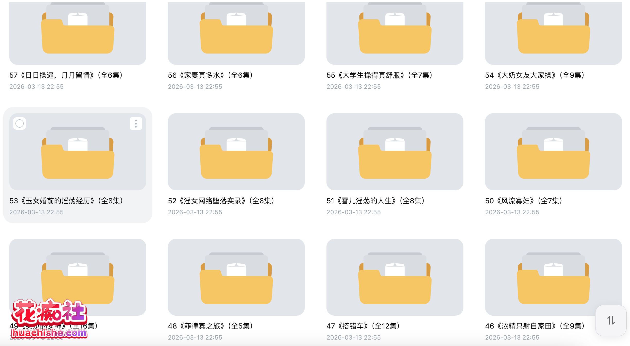 ASMR有声小说合集系列：芯媛 作品合集 [50G]
