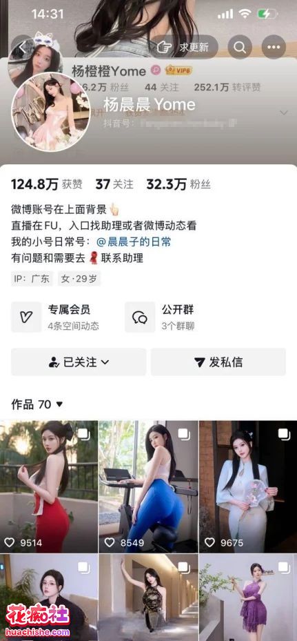 杨晨晨 福利视频+打赏视频大合集精彩截图01