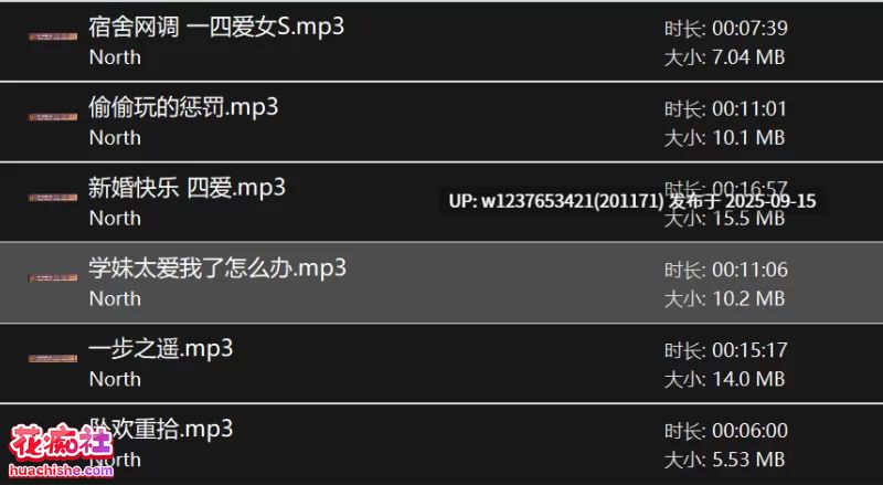 North中文音声小合集+哄睡小故事精彩截图01