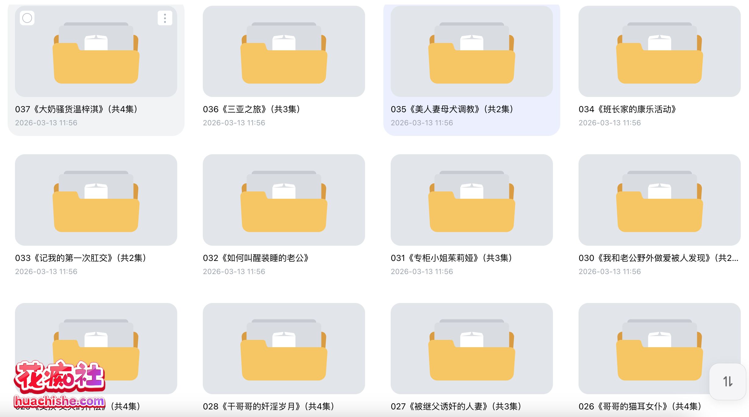 ASMR有声小说系列：浅浅 短篇+清读作品精彩截图02