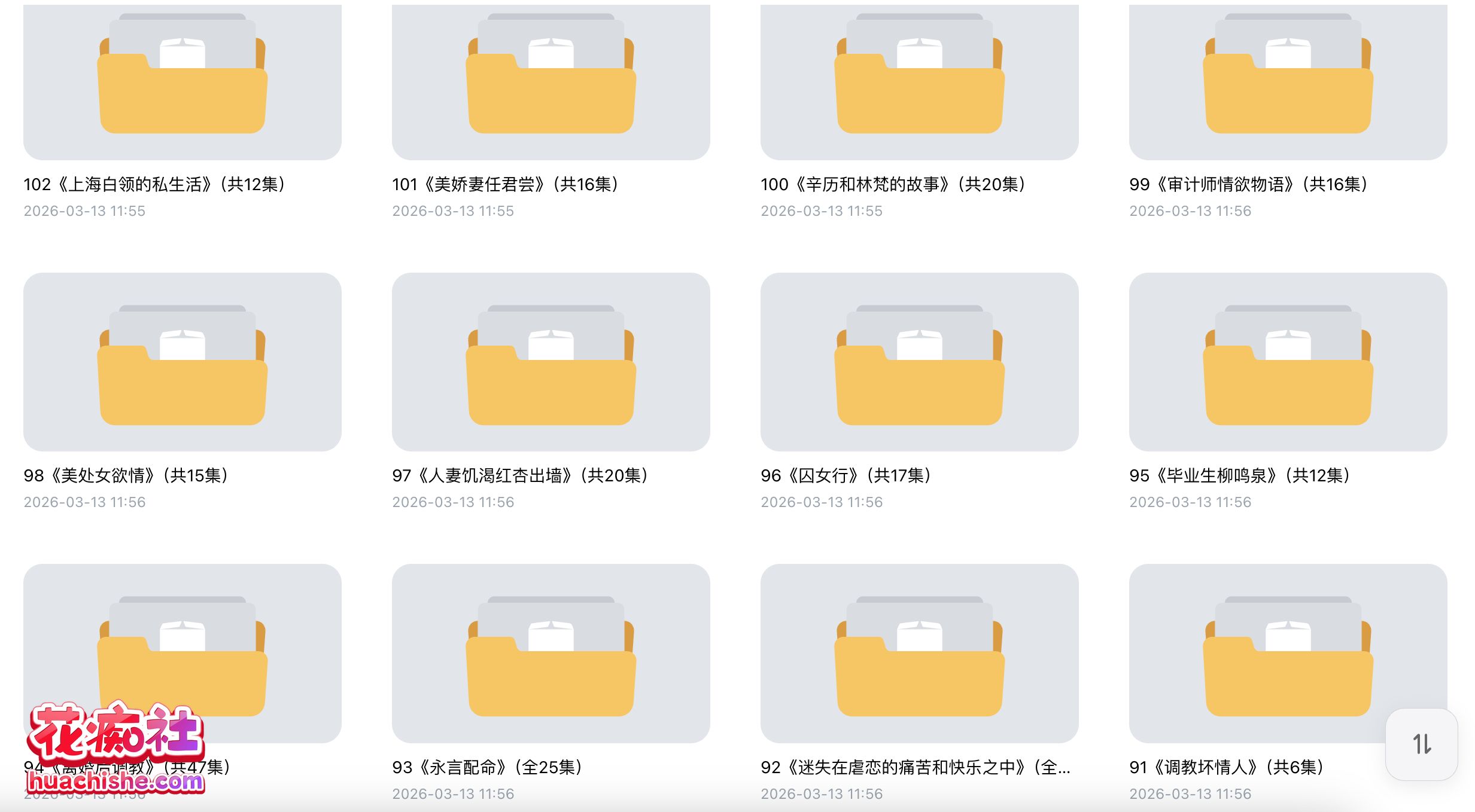 ASMR有声小说系列：小咪儿 作品精彩截图02