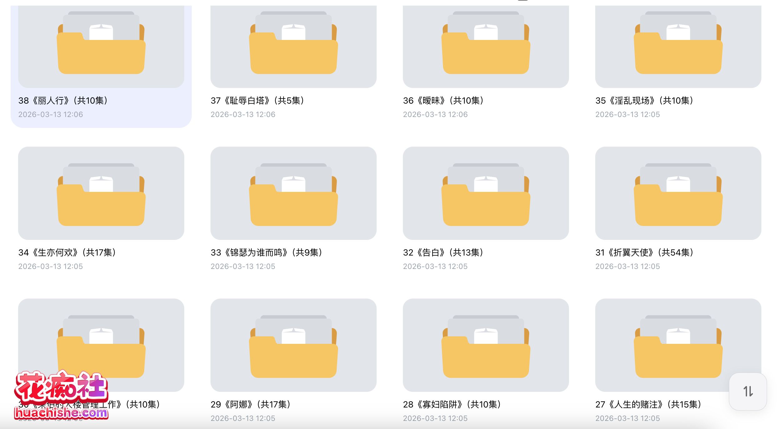 ASMR有声小说合集系列：小窈 作品精彩截图02
