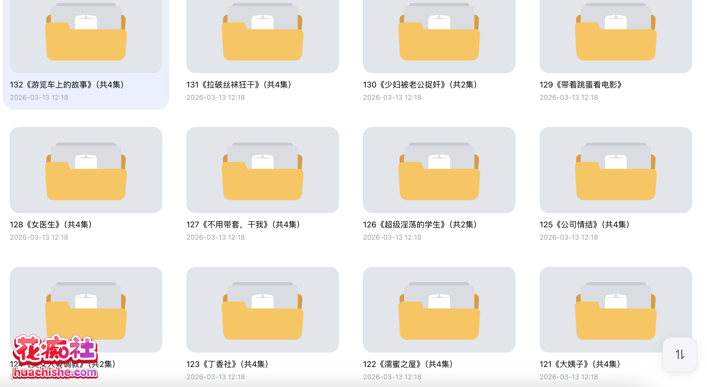 ASMR有声小说系列：宣妹 作品精彩截图02