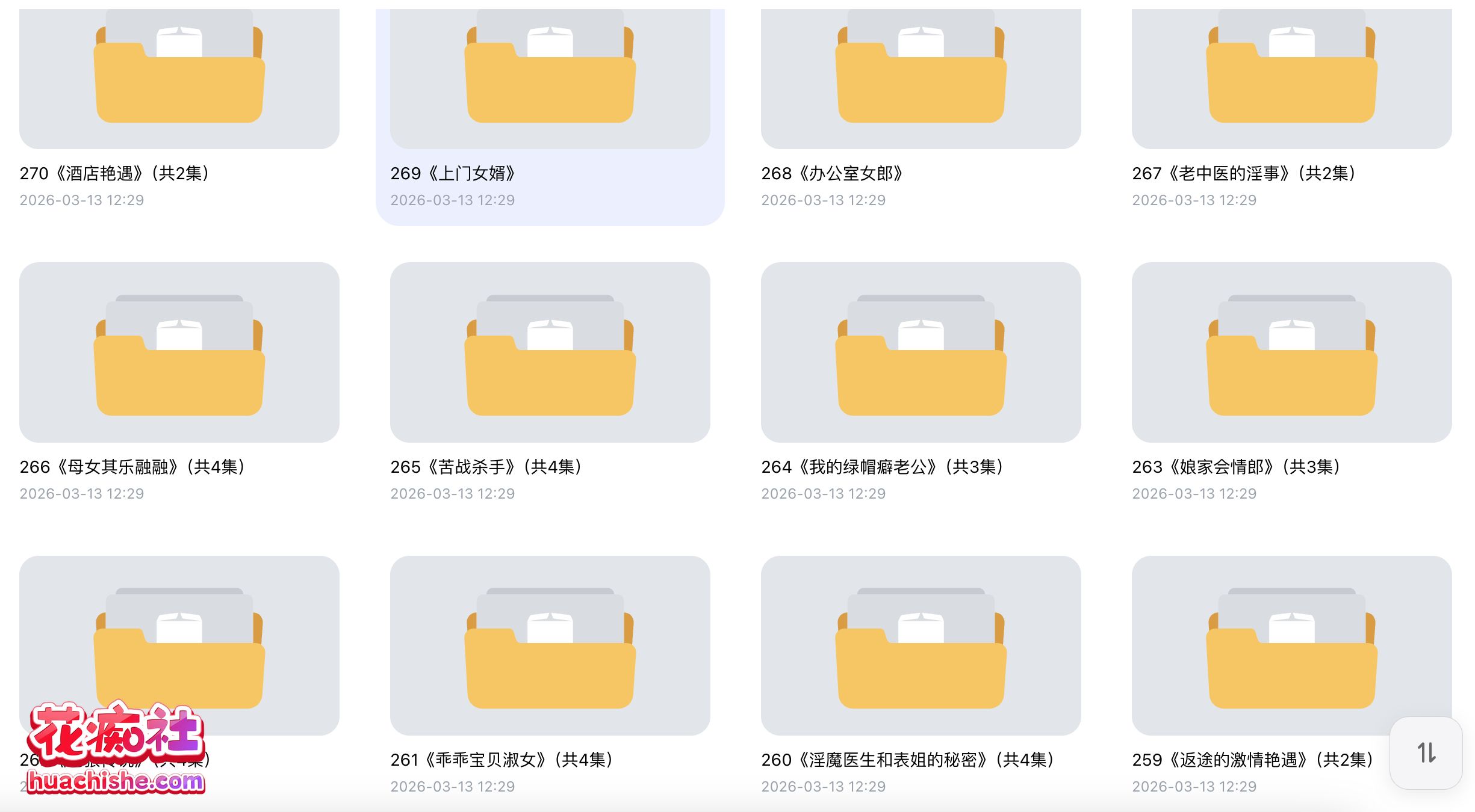 ASMR有声小说合集系列：雅朵 作品精彩截图02