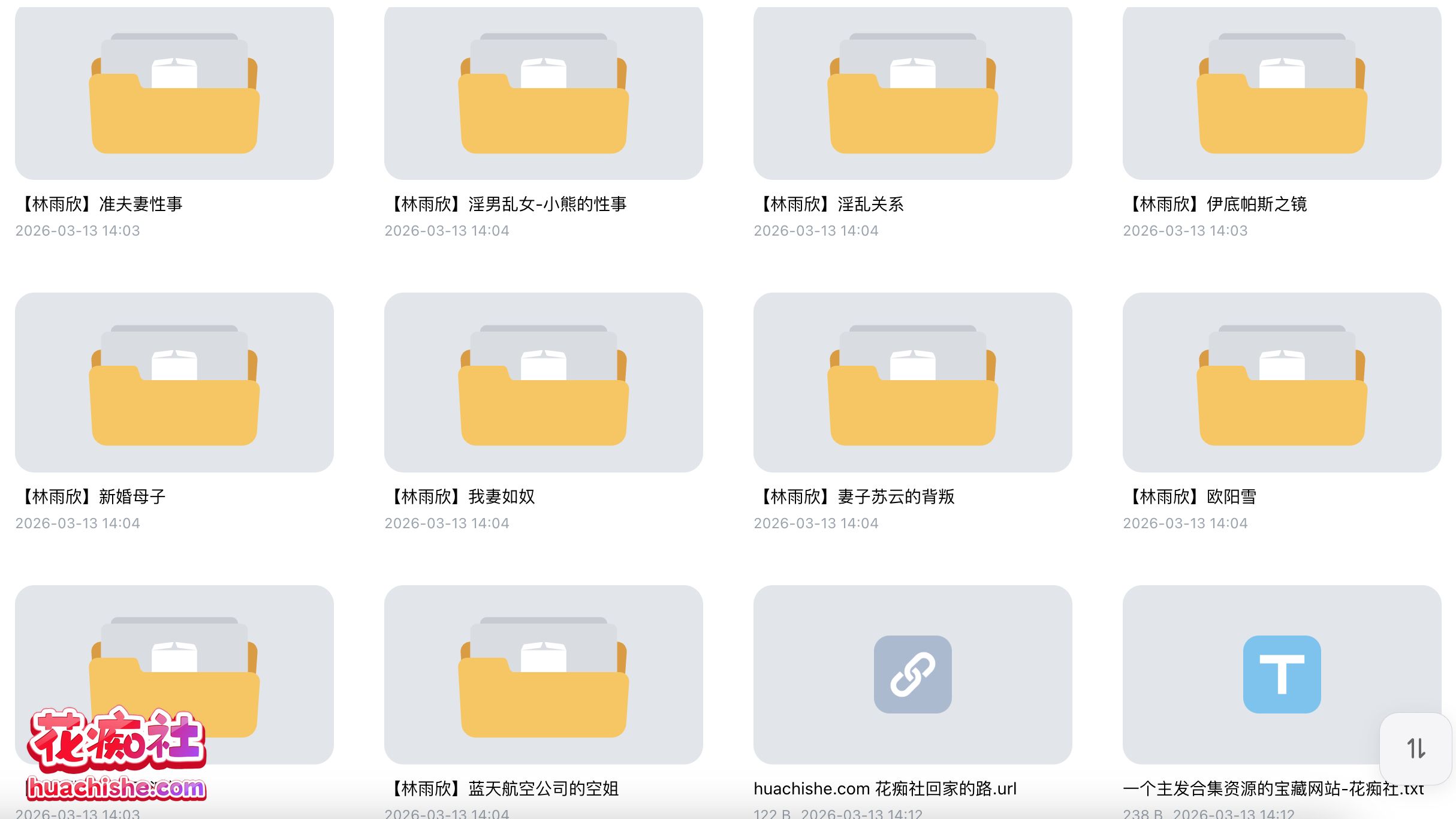 ASMR有声小说合集系列：ASMR有声精选精彩截图02