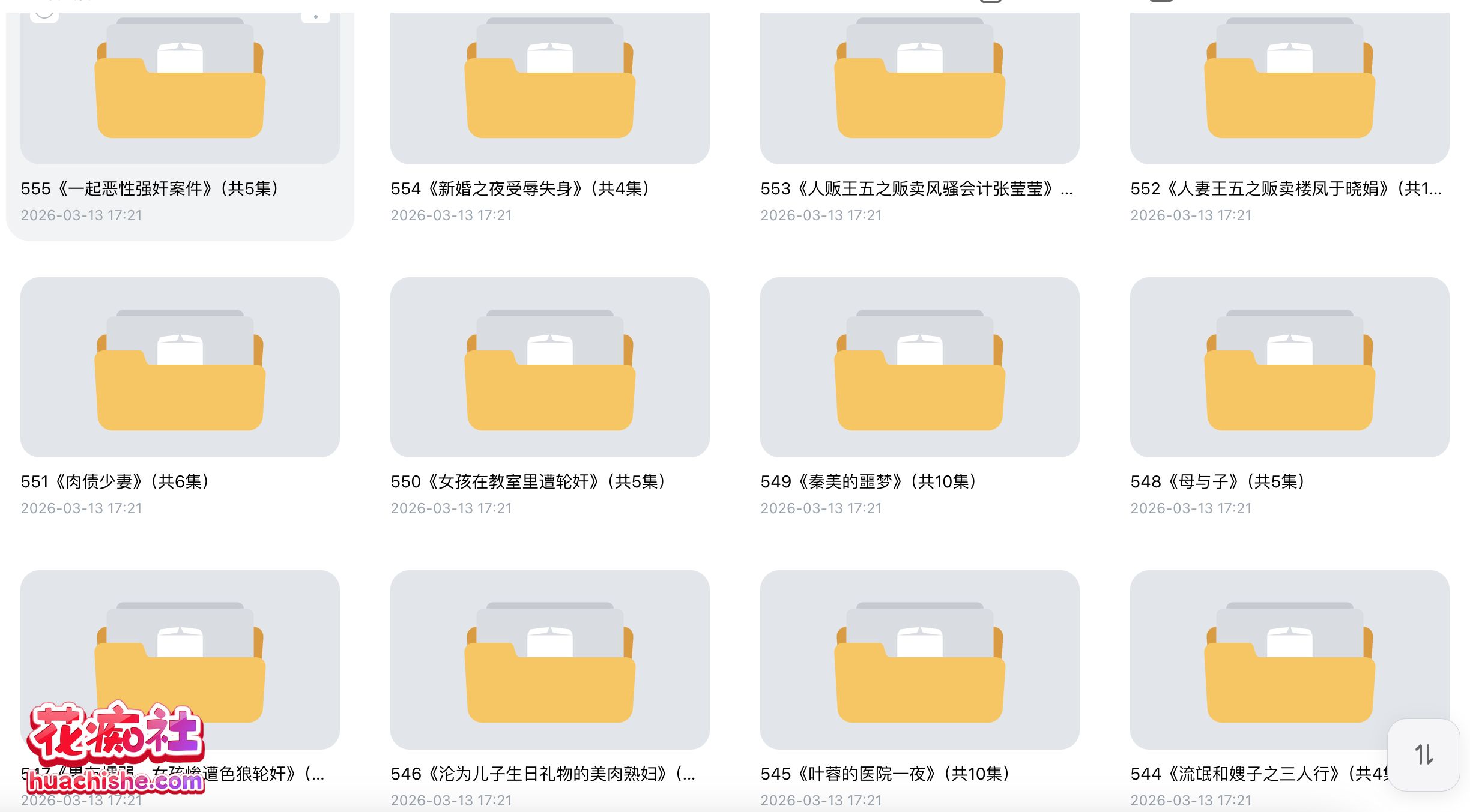 ASMR有声小说合集系列：短篇类 精选精彩截图02