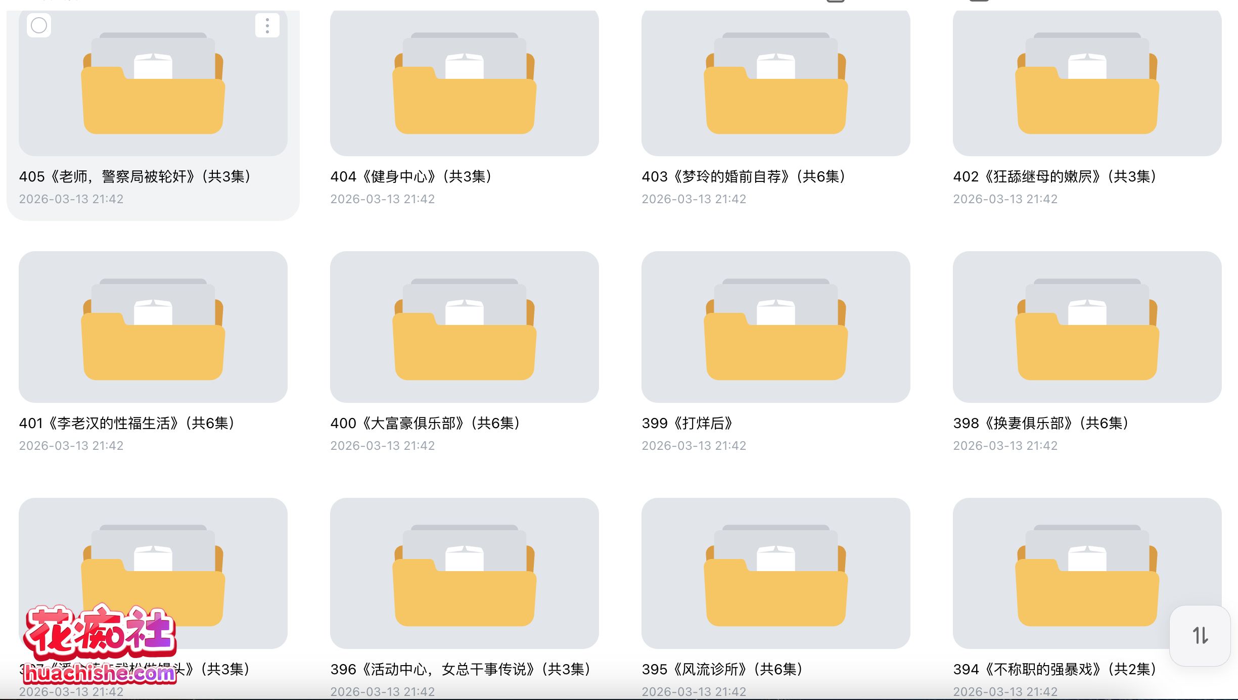 ASMR有声小说合集系列：蔓蔓 作品精彩截图02