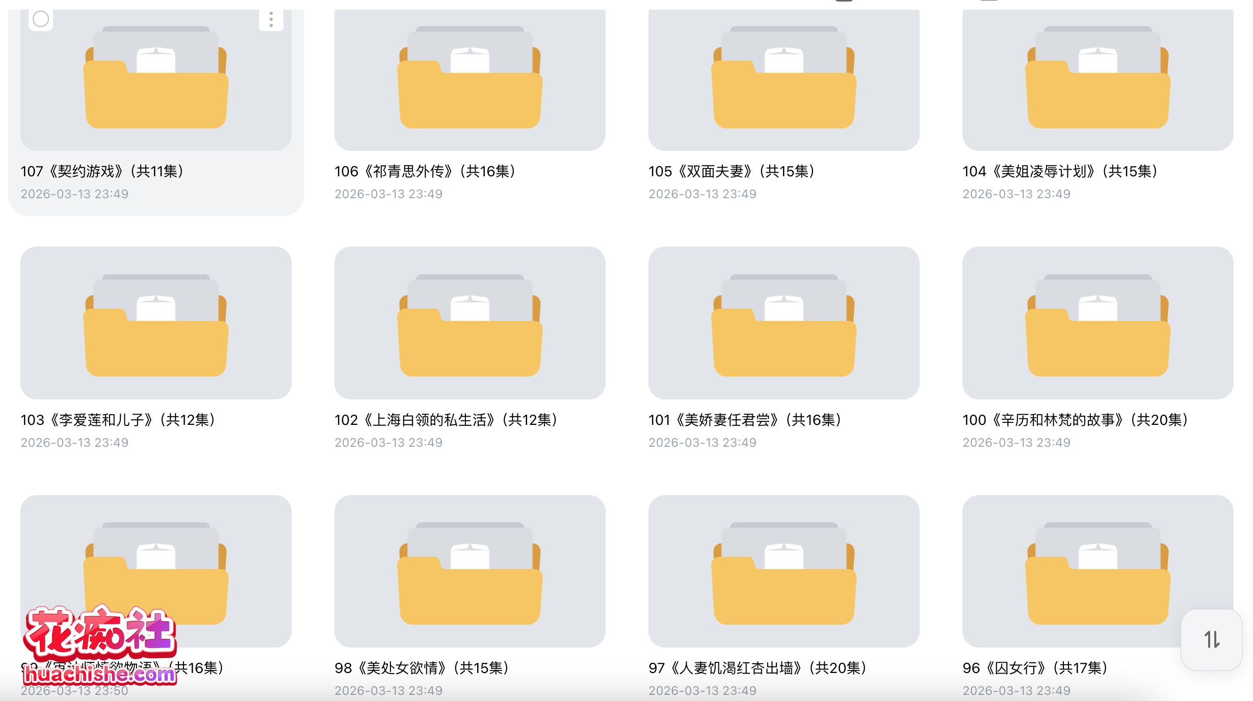 ASMR有声小说合集系列：小咪 作品精彩截图02