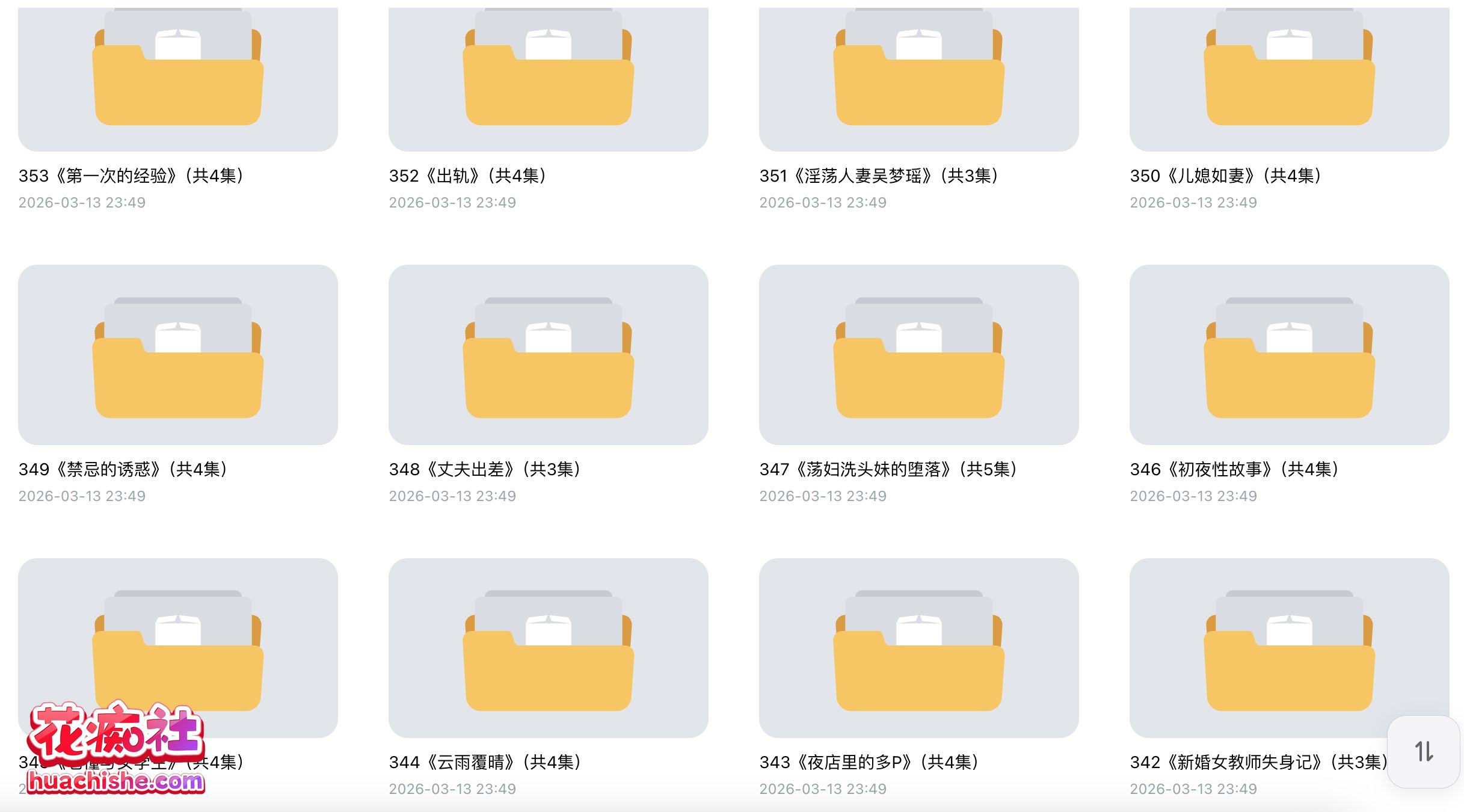 ASMR有声小说合集系列：小咪 作品精彩截图03