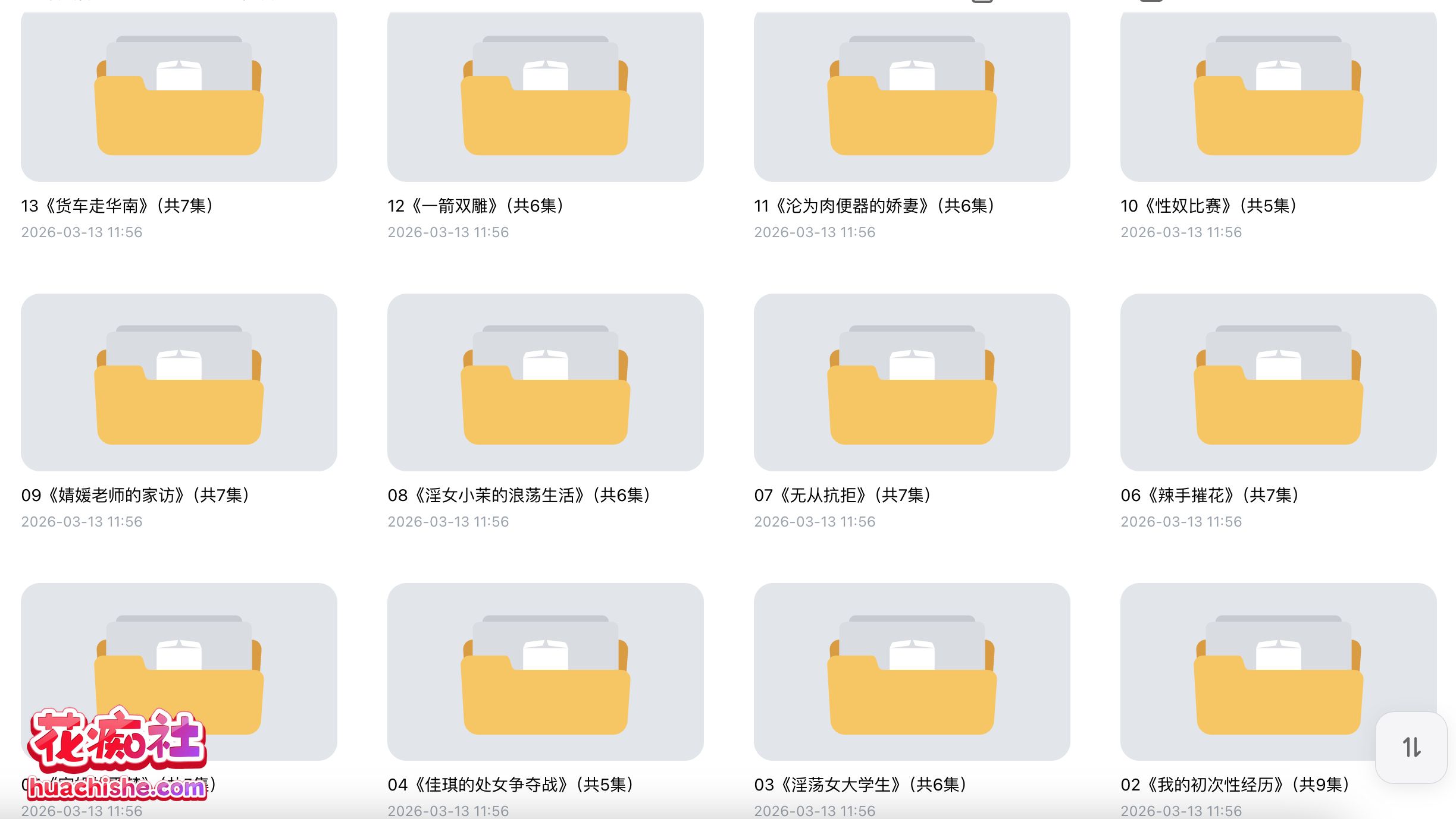 ASMR有声小说系列：浅浅 短篇+清读作品精彩截图03