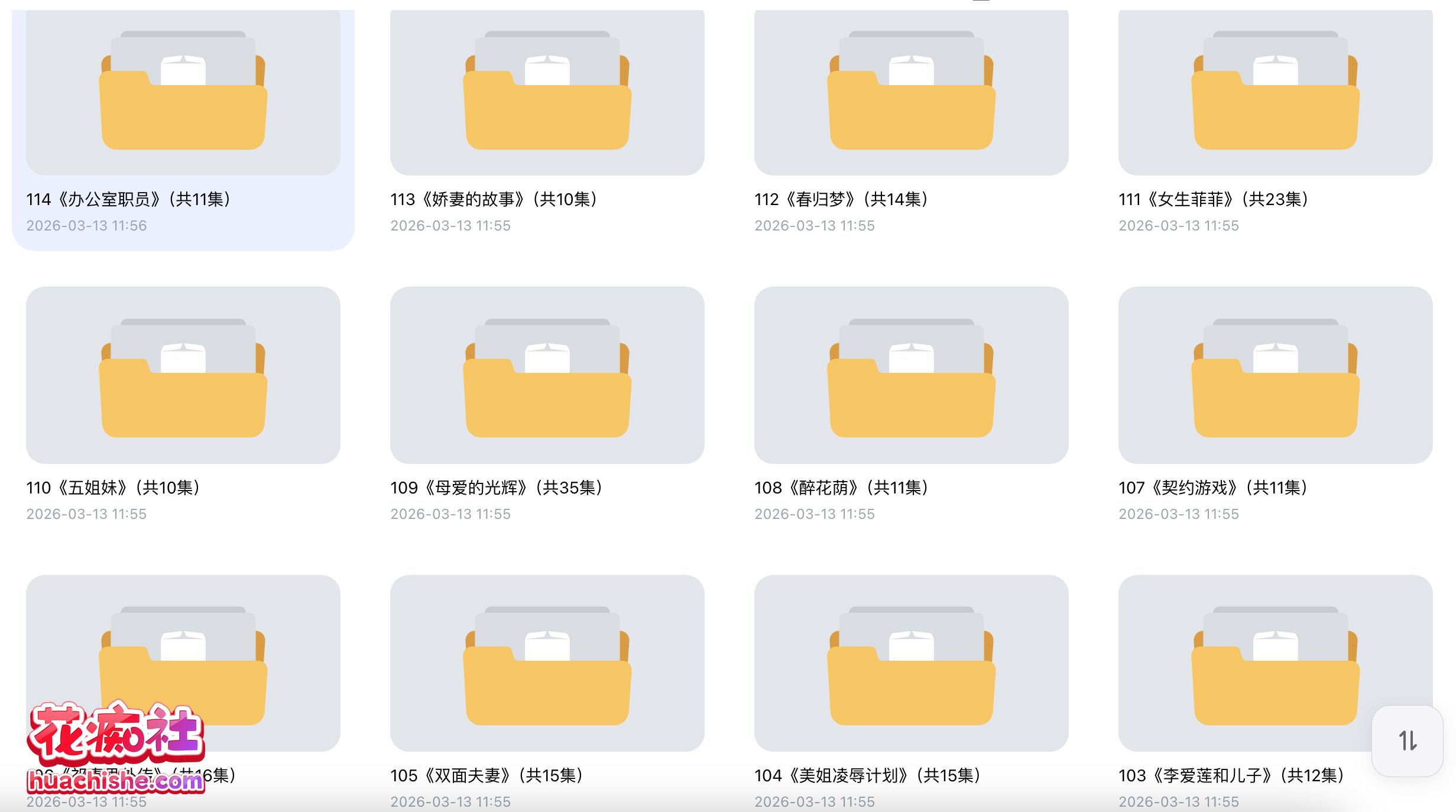 ASMR有声小说系列：小咪儿 作品精彩截图03