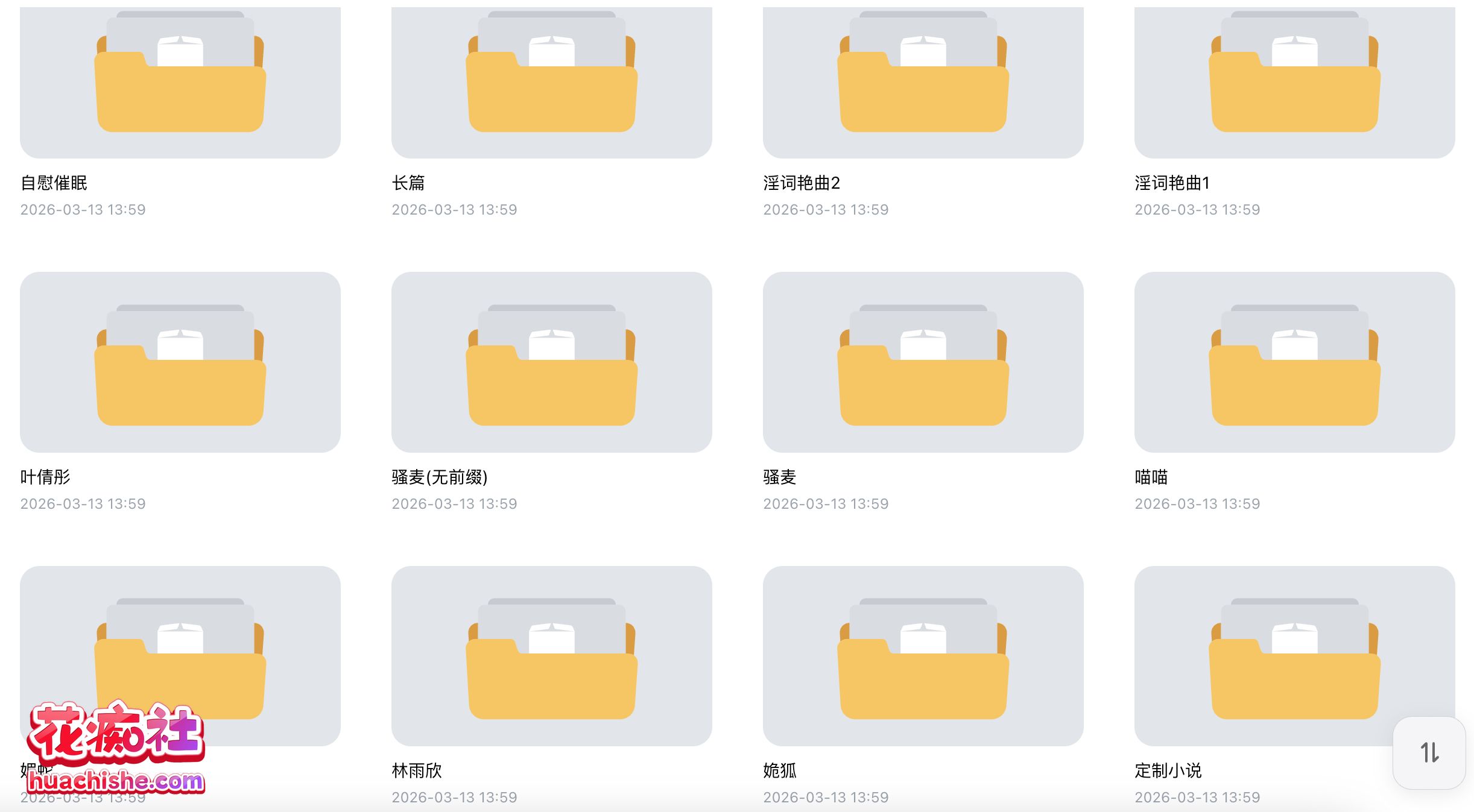 ASMR有声小说合集系列：ASMR有声精选精彩截图04