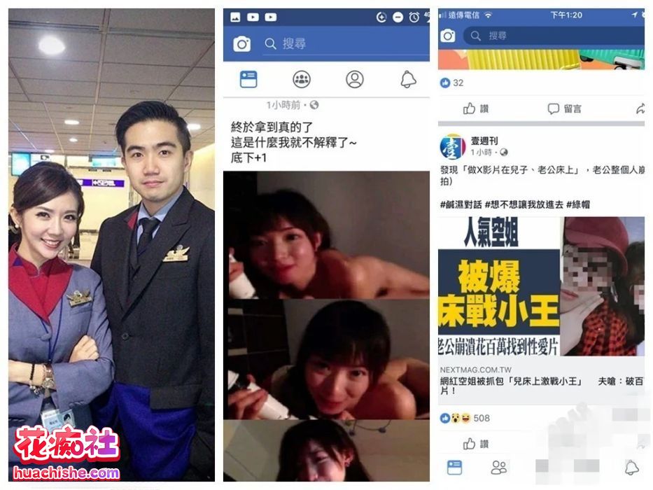 华航空姐Qbee张比比 私拍流出精彩截图04