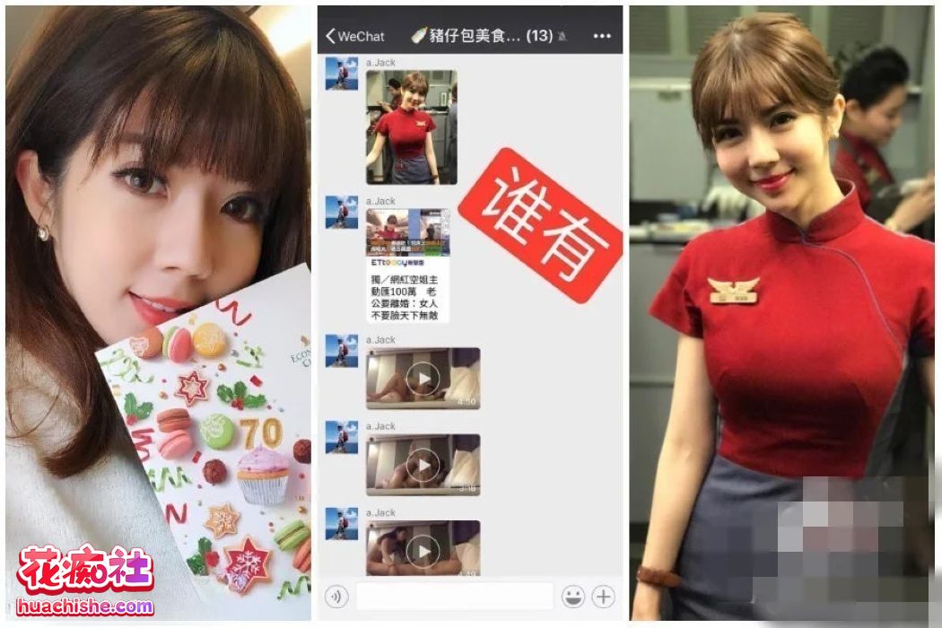 华航空姐Qbee张比比 私拍流出精彩截图10