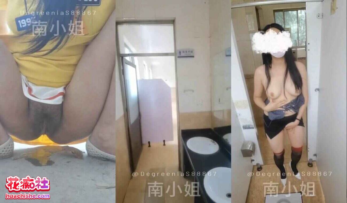 【南小姐】户外各种极限私拍精彩截图07