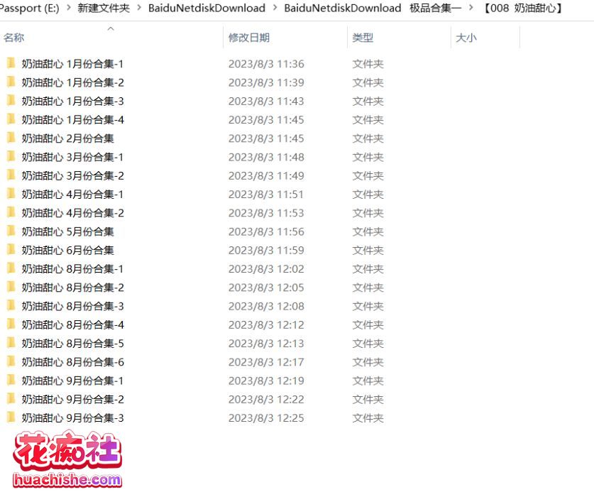 奶油甜心 自整理超大合集精彩截图05