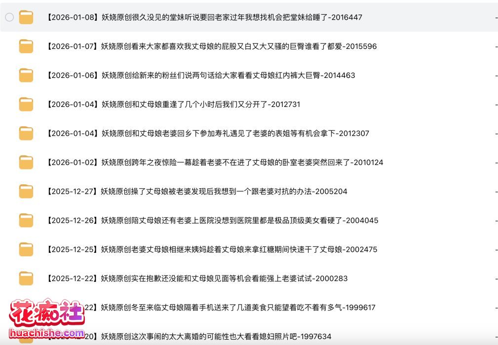 海角 妖娆的丈母娘 乱伦合集精彩截图01