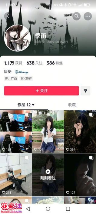 季雨ovocat0618 大尺度精彩截图03