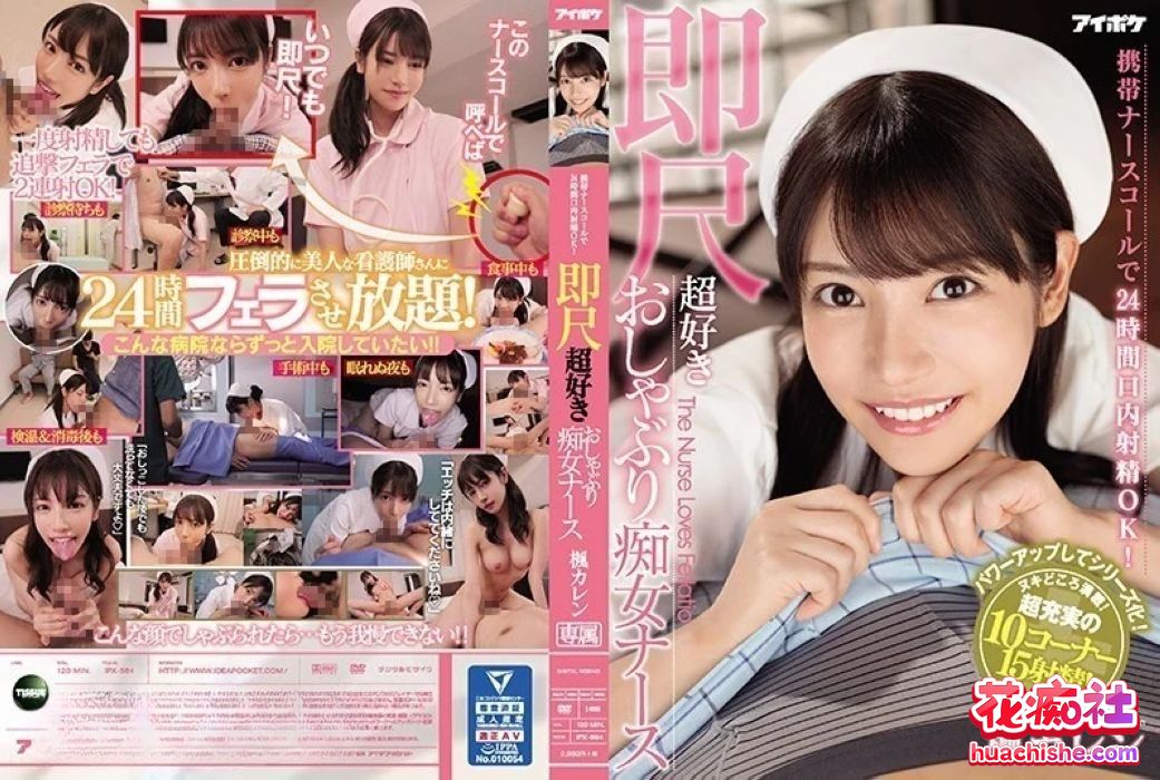 枫花恋(枫カレン,田中檸檬)1080P/4K/写真原档精彩截图17