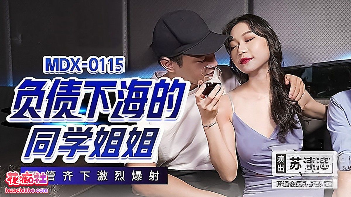 女优 苏清歌 作品合集精彩截图01
