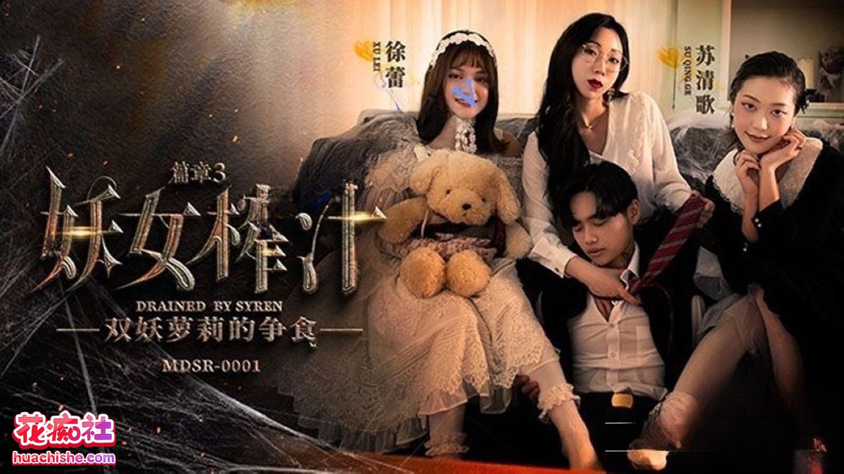 女优 苏清歌 作品合集精彩截图04