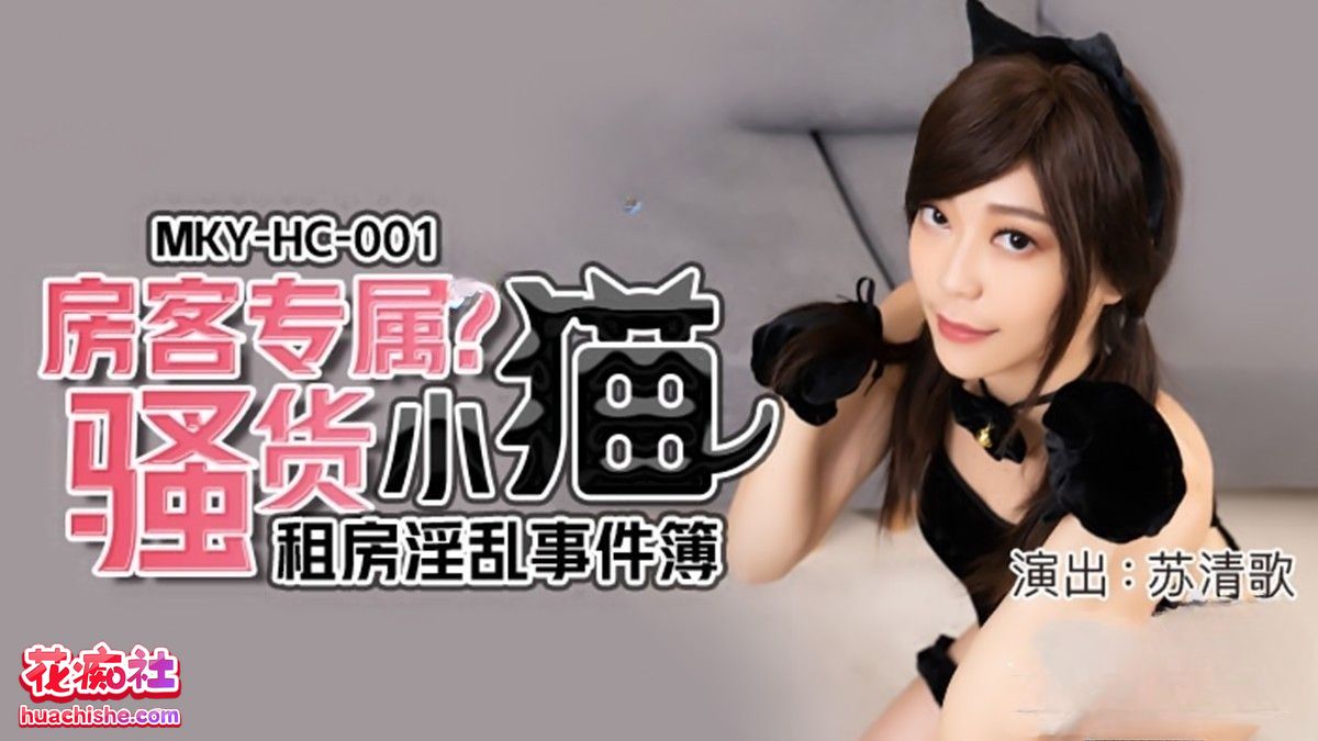 女优 苏清歌 作品合集精彩截图05