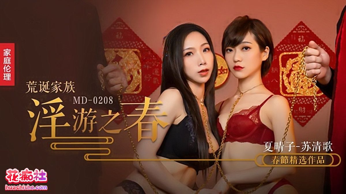 女优 苏清歌 作品合集精彩截图09