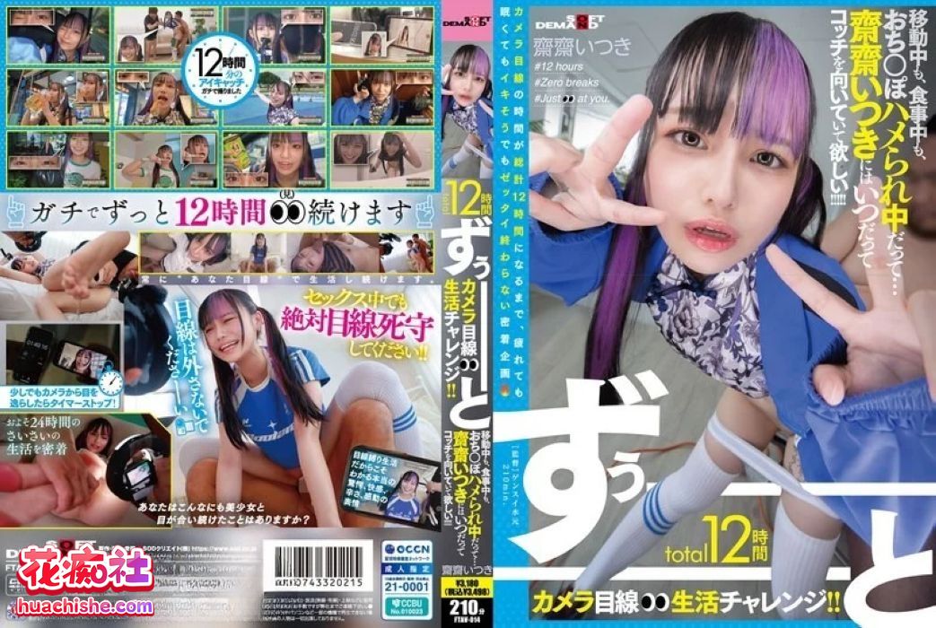 齋齋いつき 原档AV合集精彩截图07