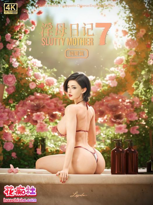 3D彩漫 乱伦题材作者LAPUTA 《淫母日记》精彩截图01