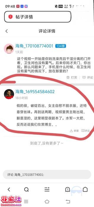 勾人俏妈妈 作品合集精彩截图03