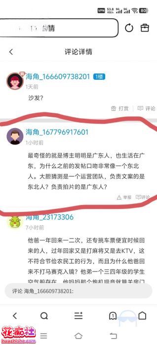 勾人俏妈妈 作品合集精彩截图04