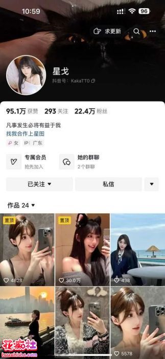 星戈 成名前珍藏版私拍精彩截图01