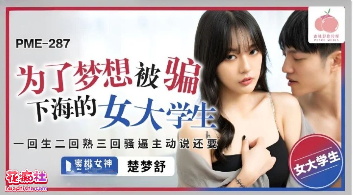 长腿白嫩魅惑女优 楚梦舒 作品集精彩截图05